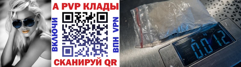 купить наркотики сайты  Новая Ладога  А ПВП кристаллы 