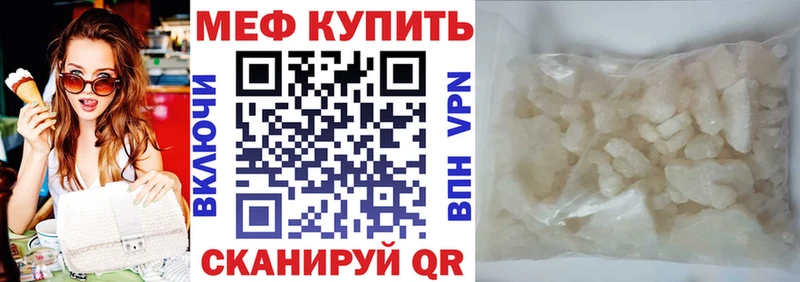 Мефедрон мяу мяу купить наркотик MEGA зеркало Новая Ладога